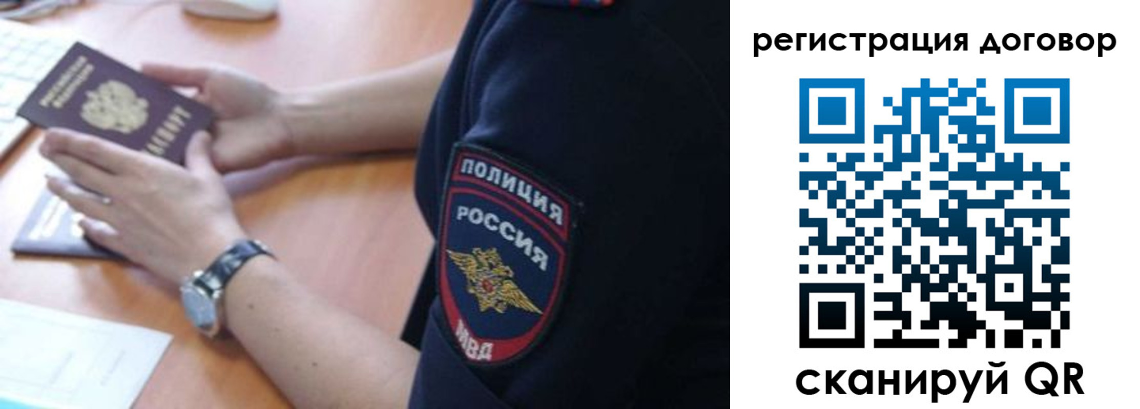 прописка иностранных граждан в Керчи