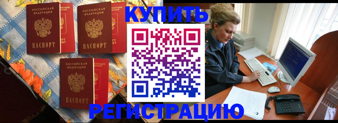 прописка 2025 в Керчи