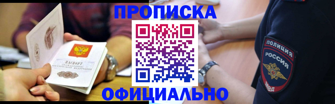 прописка иностранных граждан в Керчи