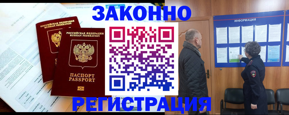 временная регистрация адрес в Керчи