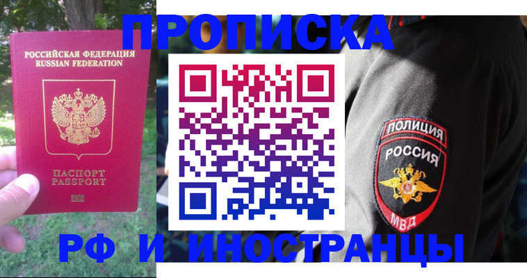 пропишу в квартире в Керчи