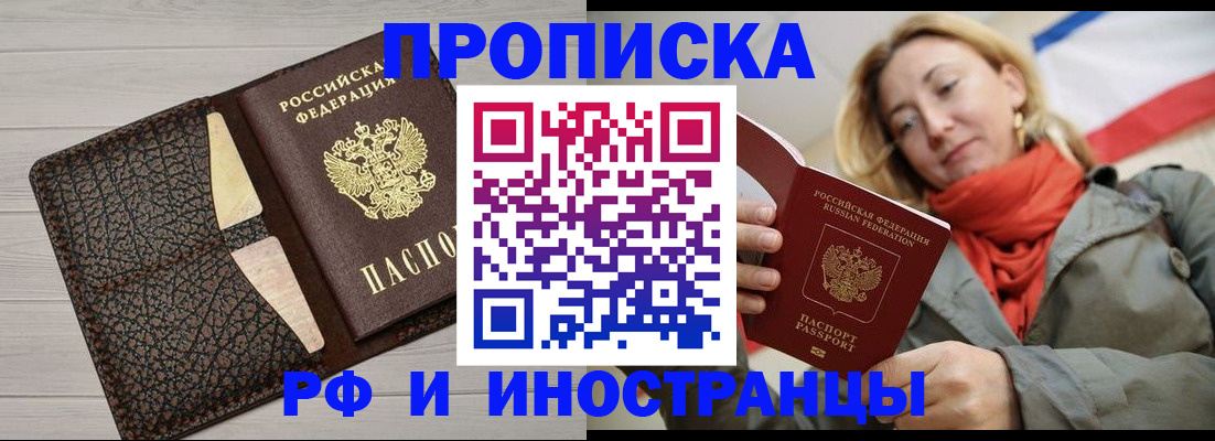 прописка для кредита в Керчи