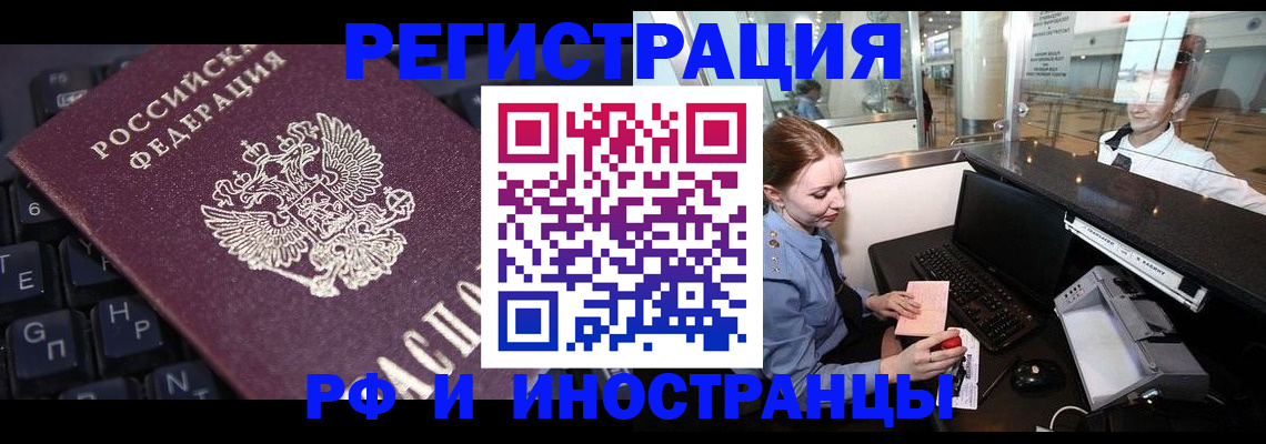 временная регистрация 2025 в Керчи