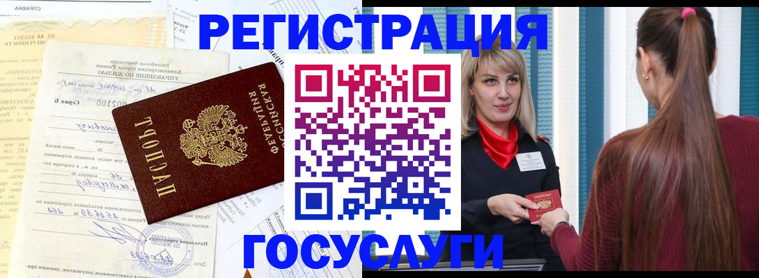 временная регистрация законно в Керчи