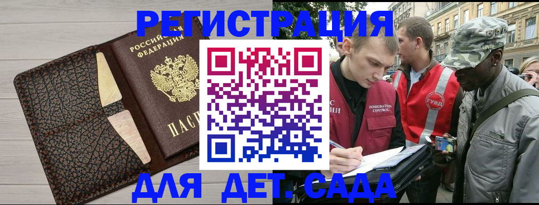 временная регистрация 2025 в Керчи