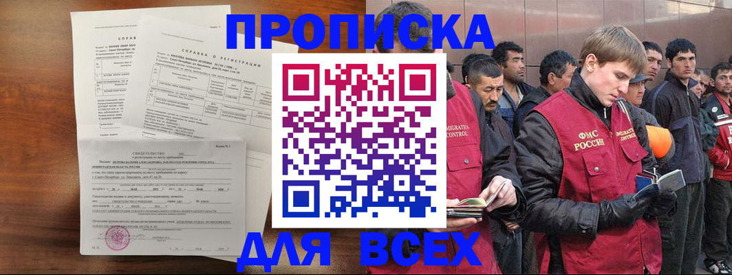 регистрация в Керчи